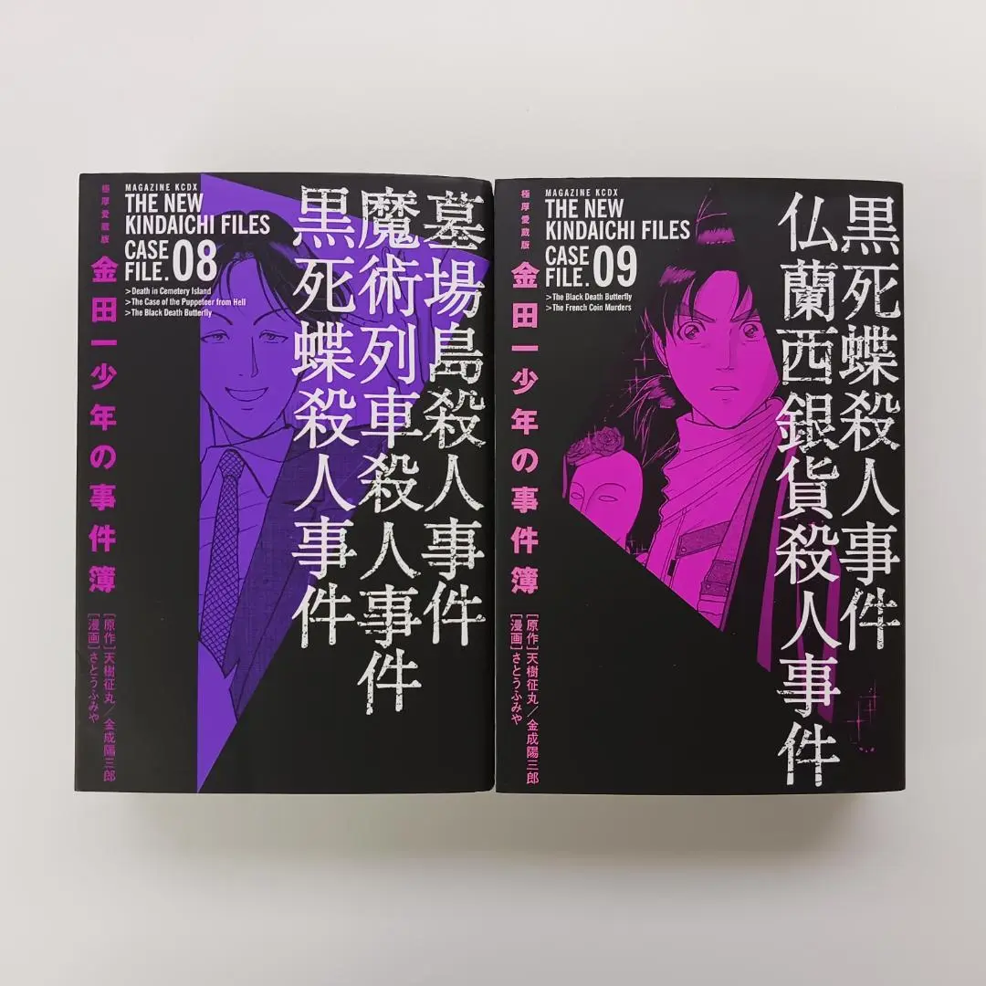 2025年最新】極厚愛蔵版 金田一少年の事件簿の人気アイテム