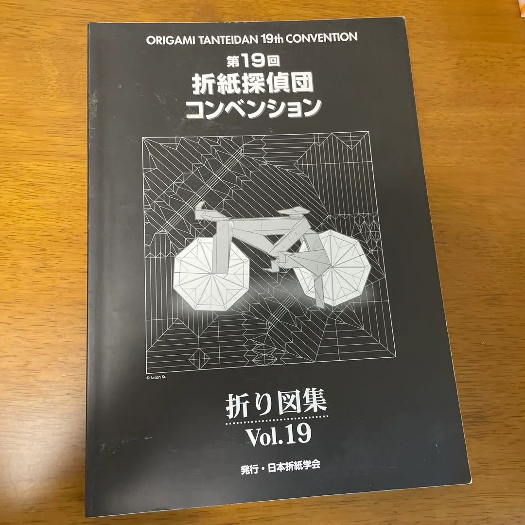 折紙探偵団コンベンション折り図集7冊まとめ売り 2025年最新】折紙探偵団コンベンション折り図集の人気アイテム
