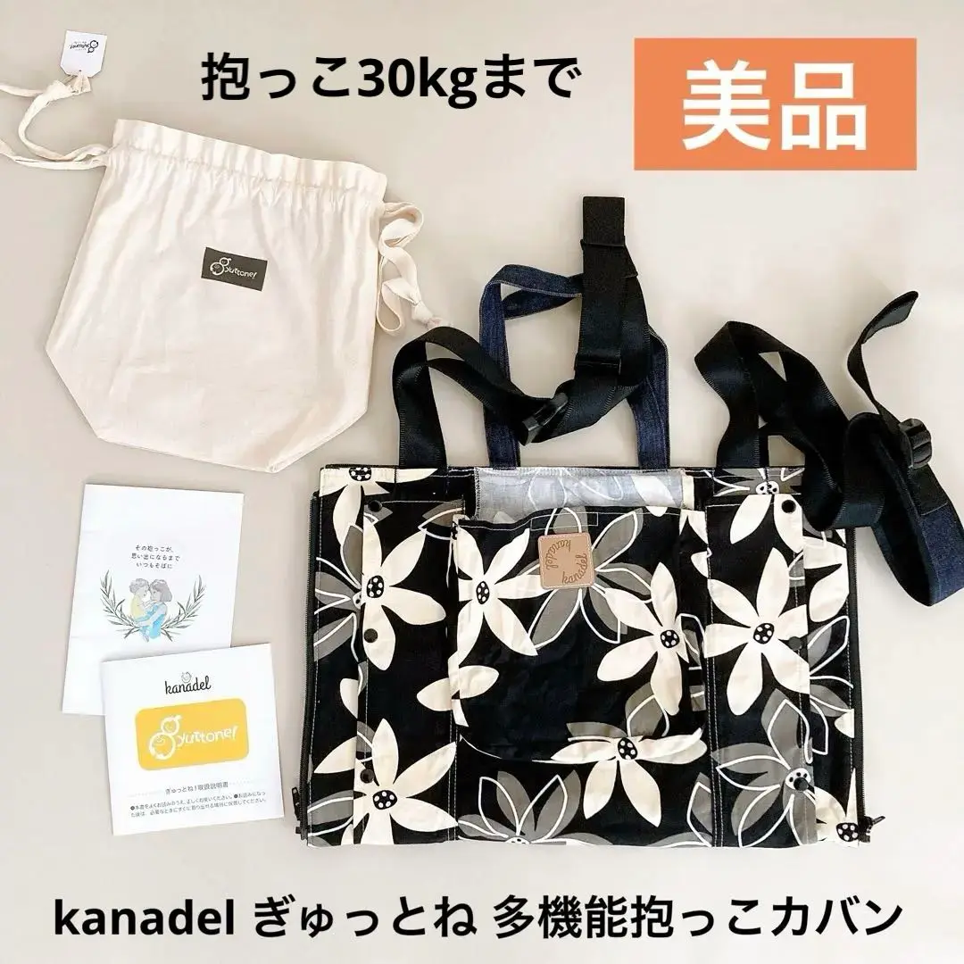 連休前に！　gyuttone!　ぎゅっとね　カナデル　kanadel　抱っこ紐 gyuttone2022ver..jpg?fit=1280,