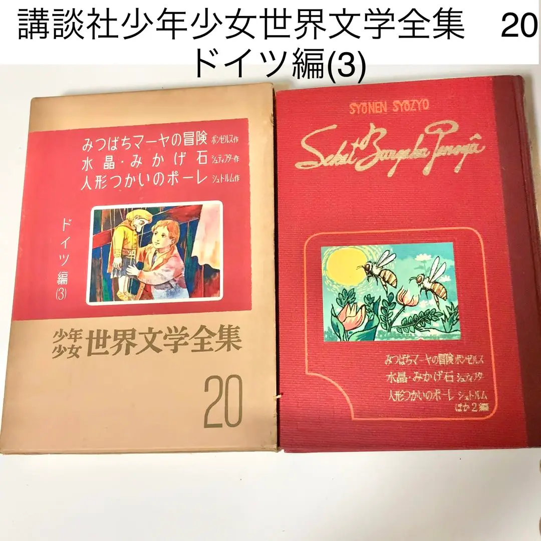 晩夏　下　アーダルベルト・シュティフター 晩夏 上 (ちくま文庫) | アーダルベルト・シュティフター