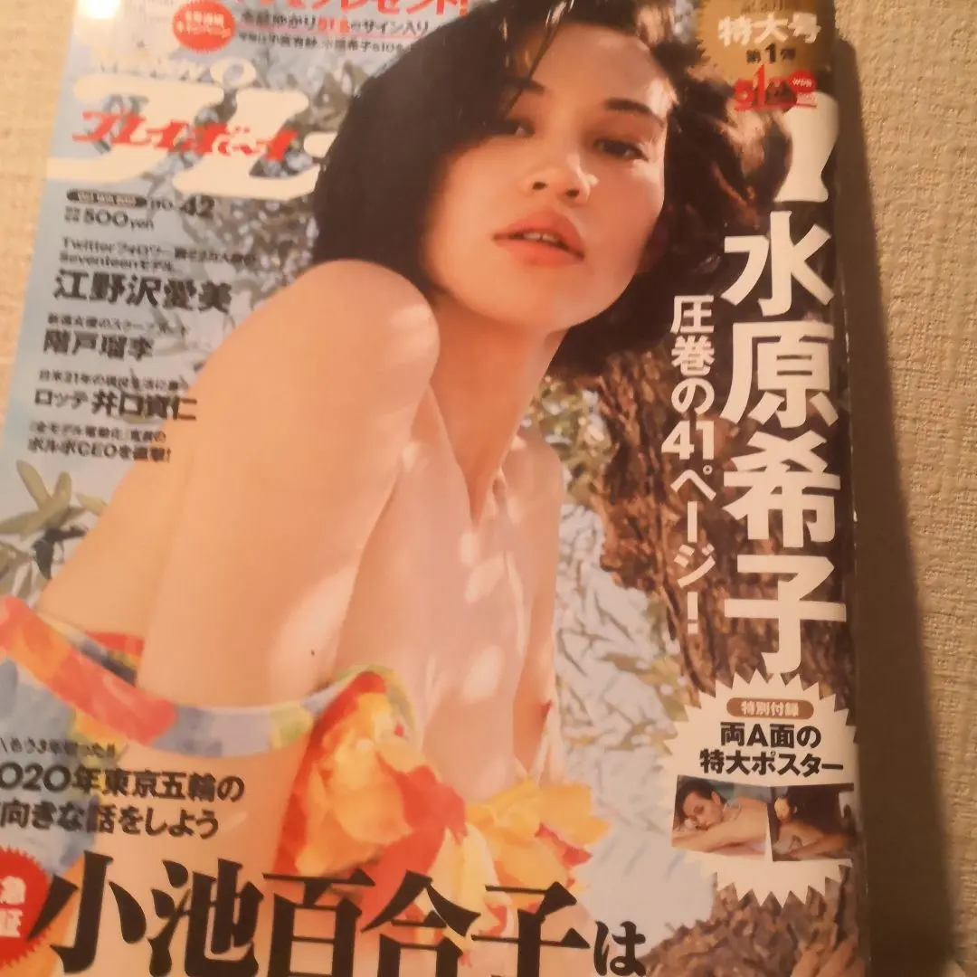 2025年最新】水原希子 ポスターの人気アイテム - メルカリ