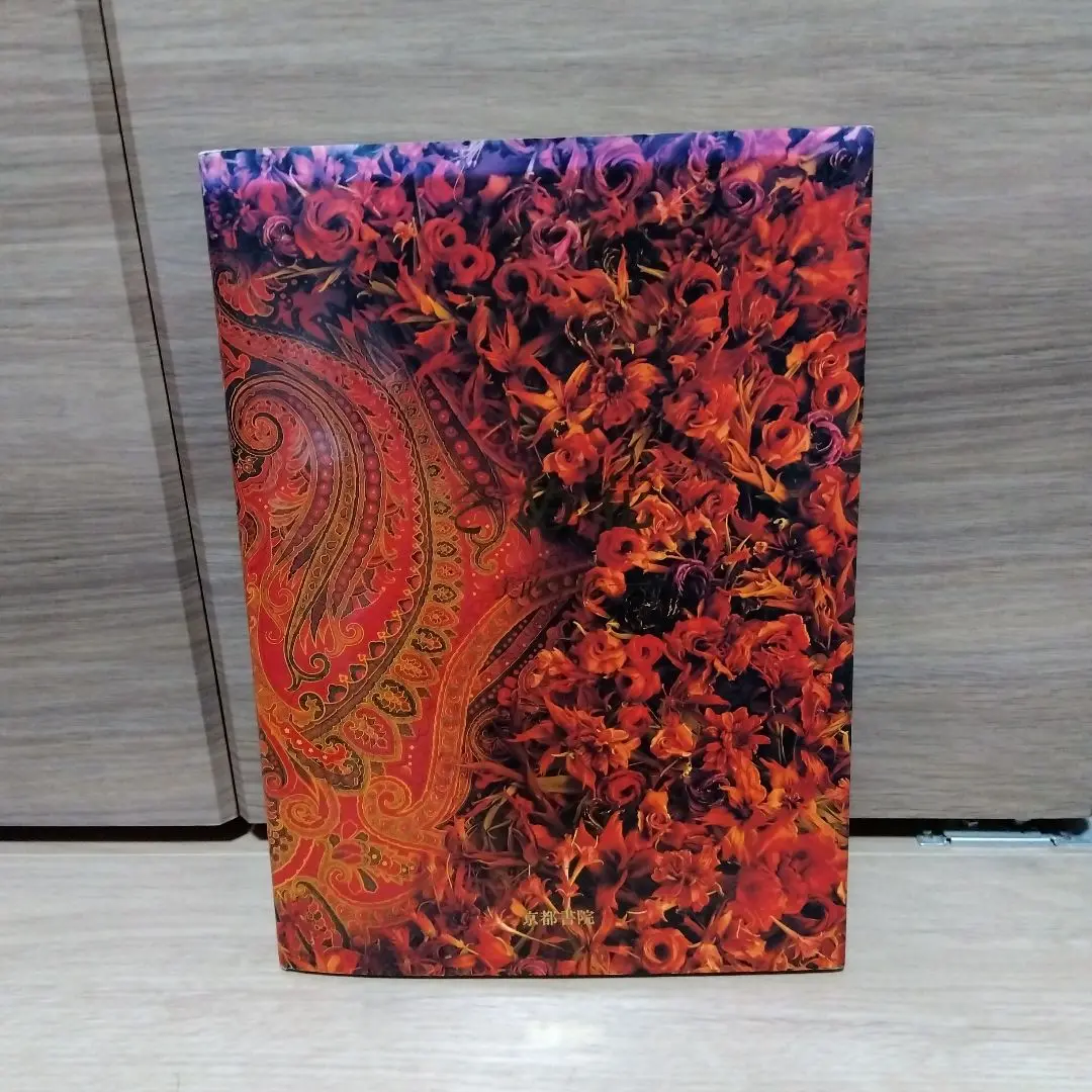 【サイン入り】　薔薇物語　早葉子そめ花 500円引きクーポン】 サイン入り】 薔薇物語 早葉子そめ花