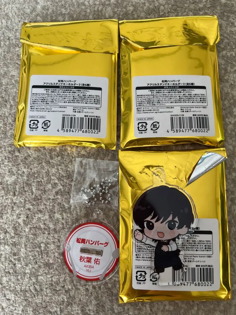 松岡禎丞 松岡ハンバーグ アクスタ 4個セット 松岡ハンバーグ アクリルスタンドキーホルダー4