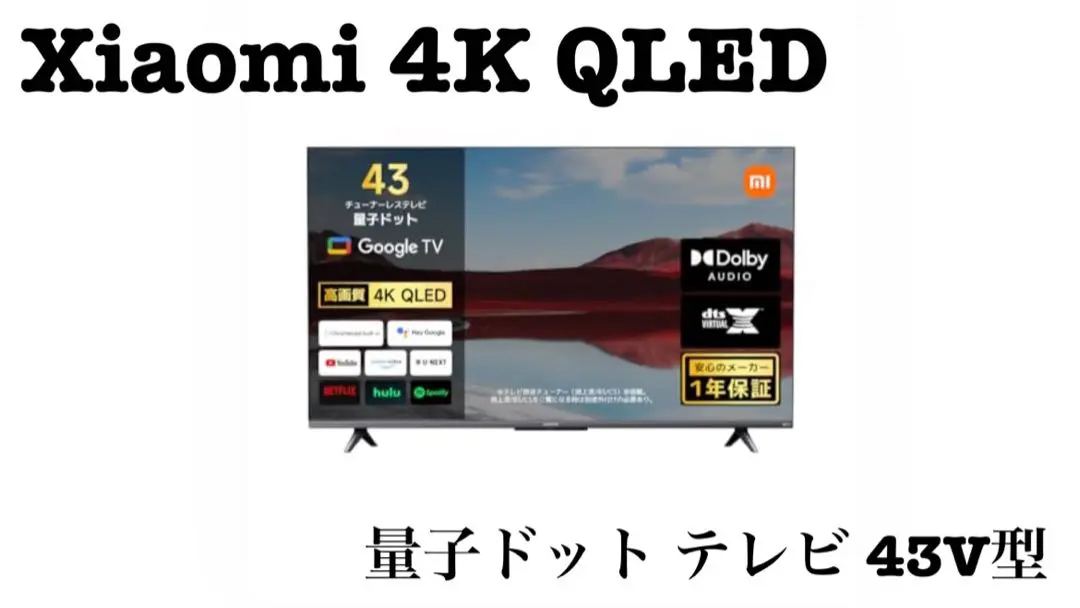 2025年最新】Xiaomi 量子ドットの人気アイテム - メルカリ