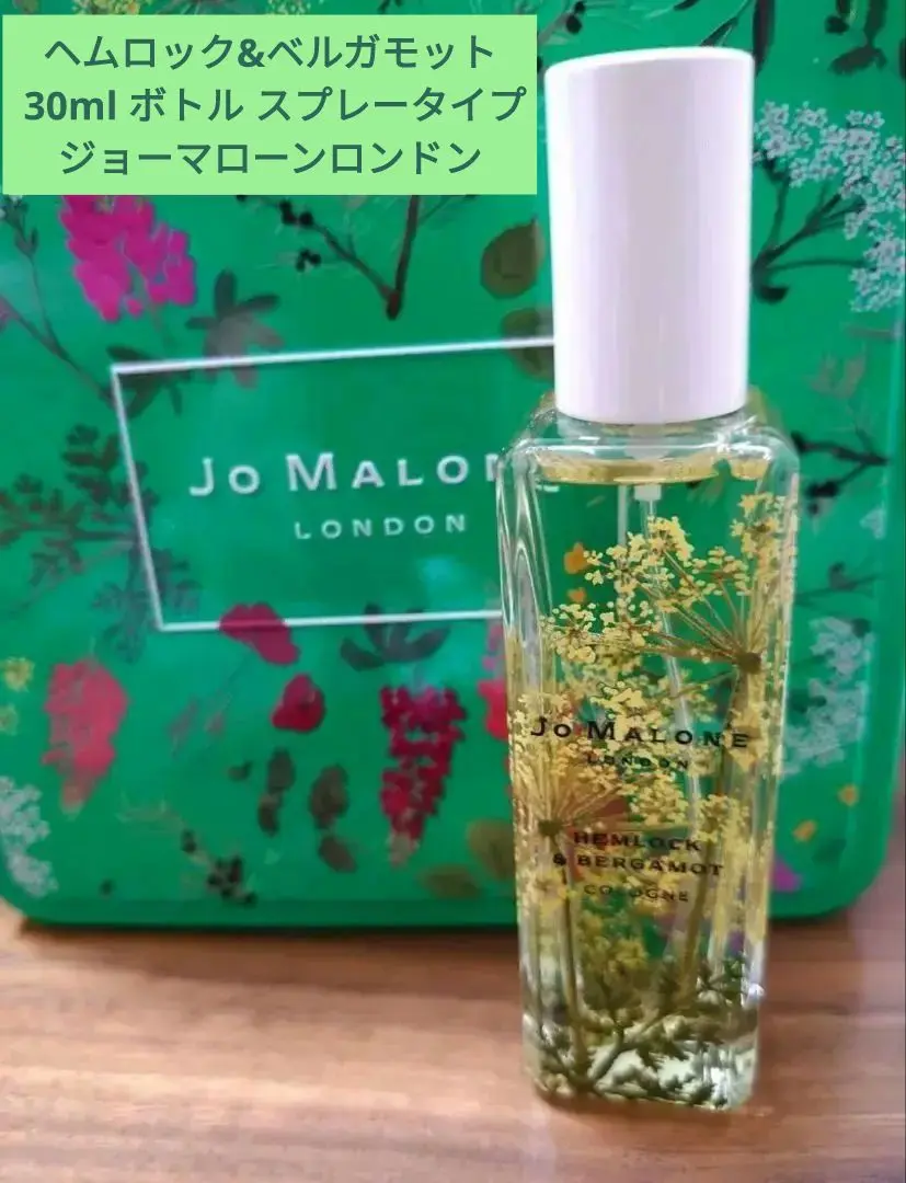 ジョーマローン ヘムロック&ベルガモット コロン ジョー マローン】ヘムロック & ベルガモット コロン（ルイーズ