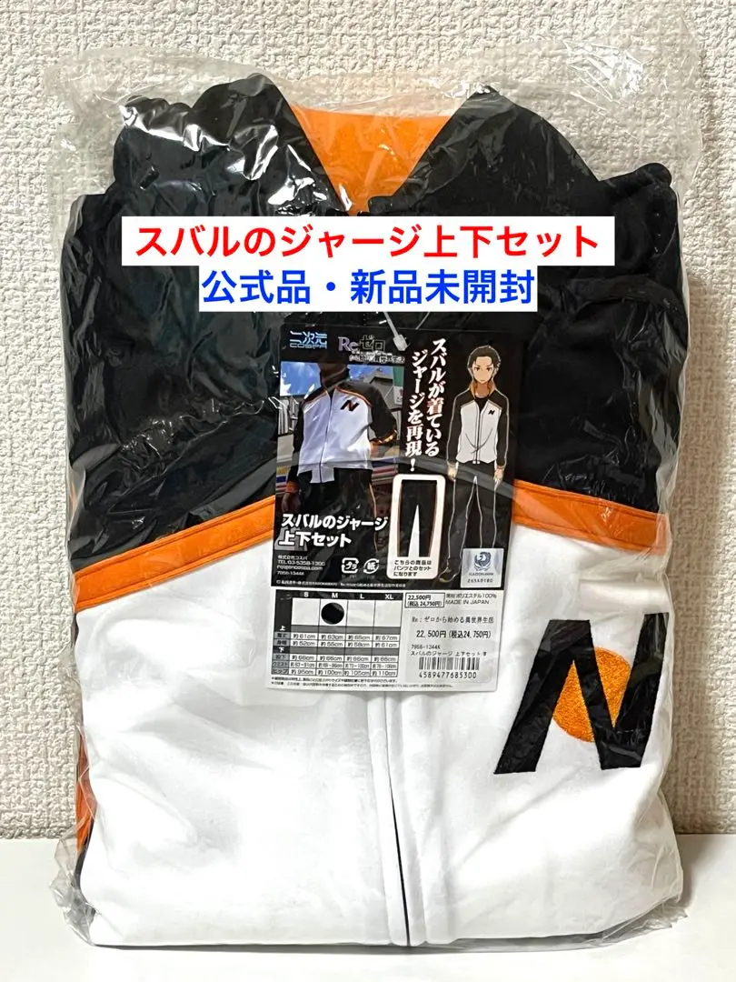 Amazon.co.jp: コスパ Re:ゼロから始める異世界生活 スバルの