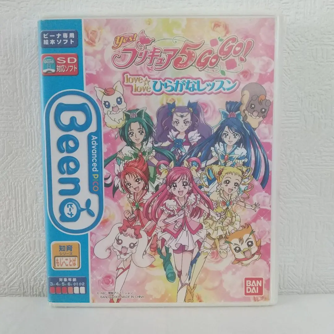 Beena ソフト Yes!プリキュア5GoGo! love love ひらがなレッスン 6g7v4d0 Amazon | Beena ソフト Yes!プリキュア5GoGo! love love