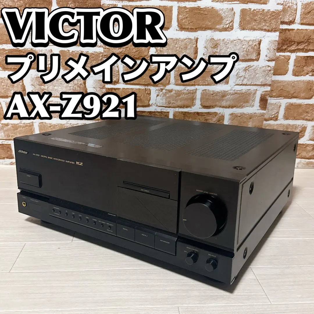 ビクター デジタルベーシックアンプK2 AXーZ921 リモコン有