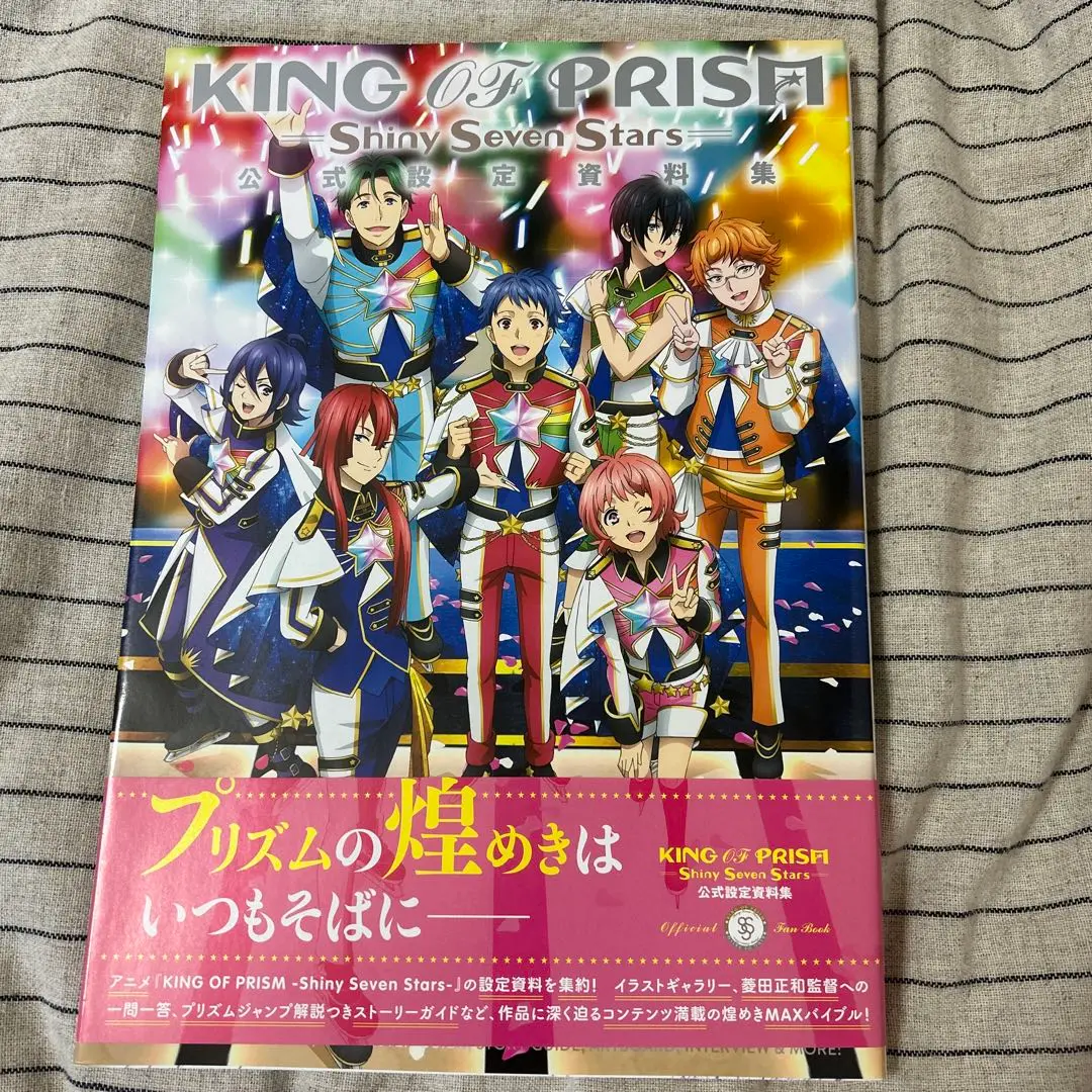 KING OF PRISM プリティーリズム　設定資料集　グッズセット Amazon.co.jp: KING OF PRISM プリズムラッシュ！L 設定資料集