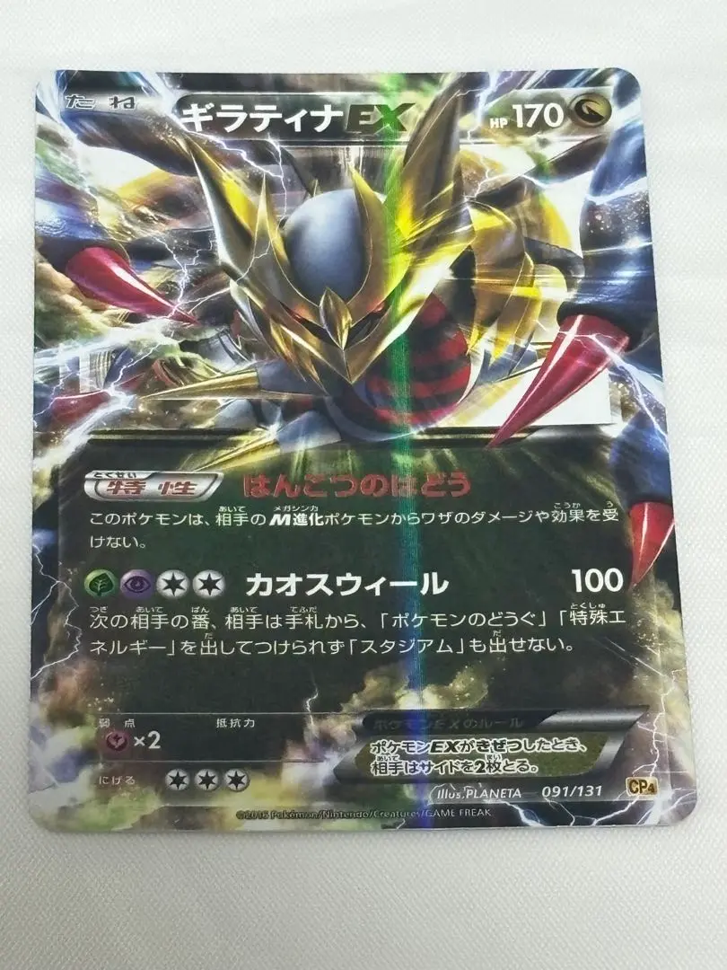 2025年最新】CP4 ギラティナEXの人気アイテム - メルカリ
