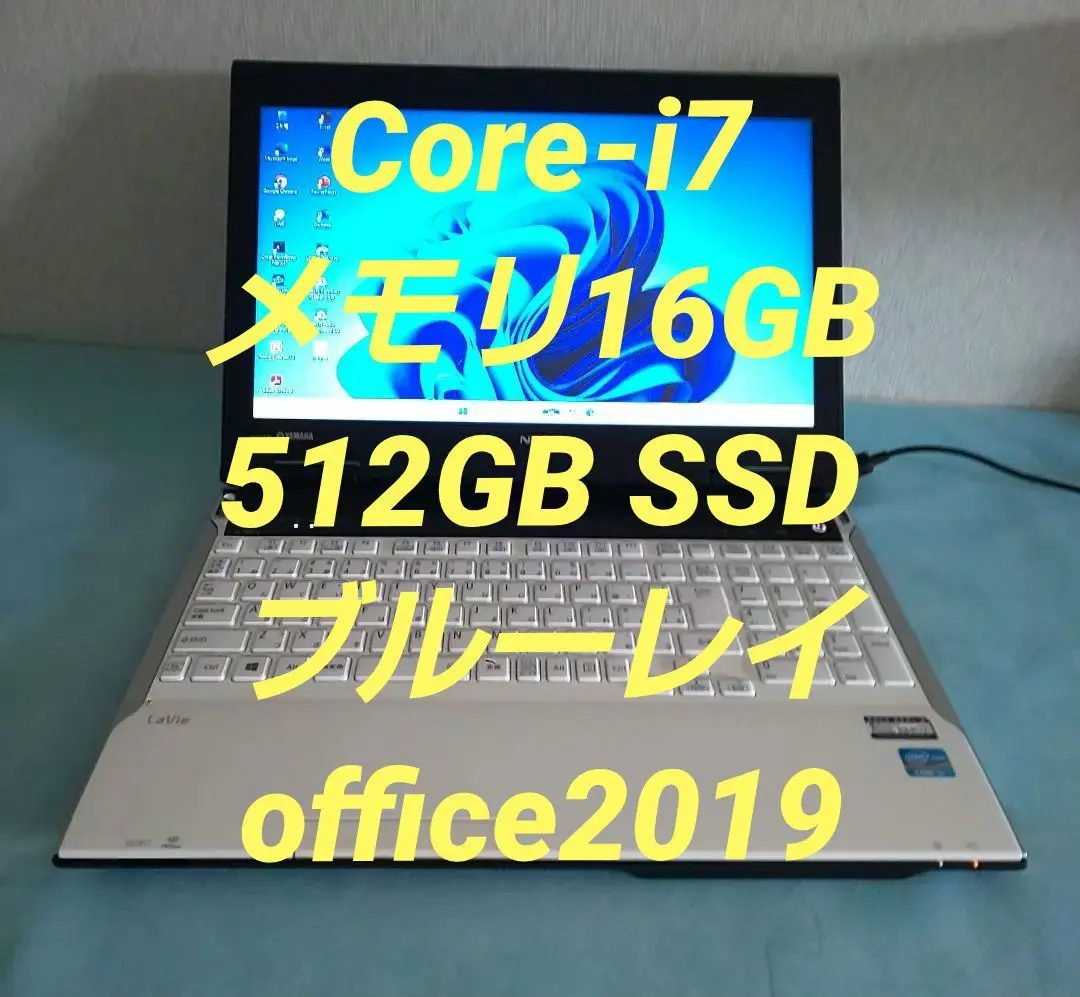 新品爆速SSD512GB NEC LL750/F 高性能 第二世代i7/8GB LaVie WEBカメラ/中古/15.6型/ノートPC/Win10/高速SSD512GB/8GB