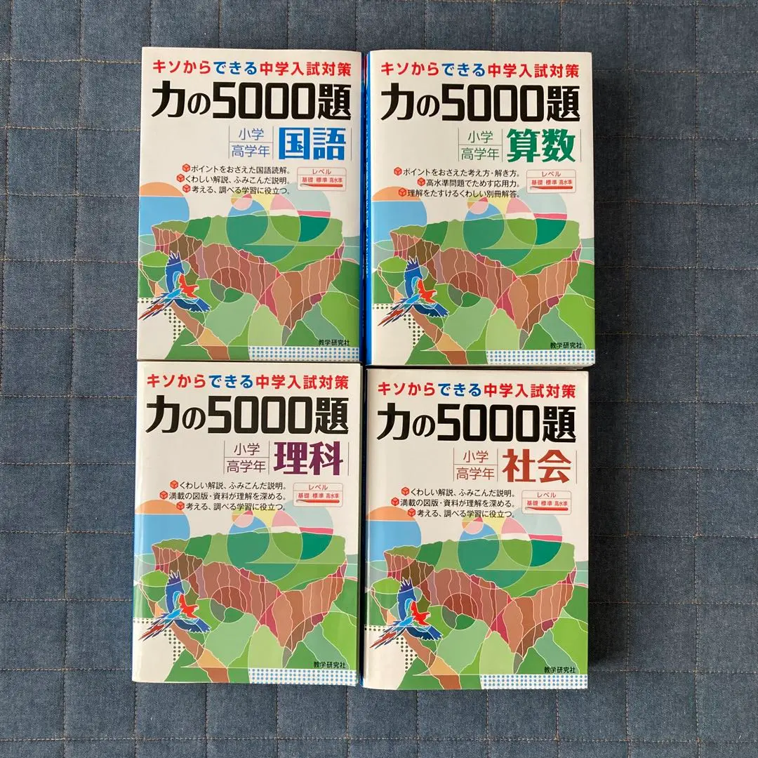 力の5000題　算数　国語セット　絶版 力の5000題小学高学年算数 |本 | 通販 | Amazon