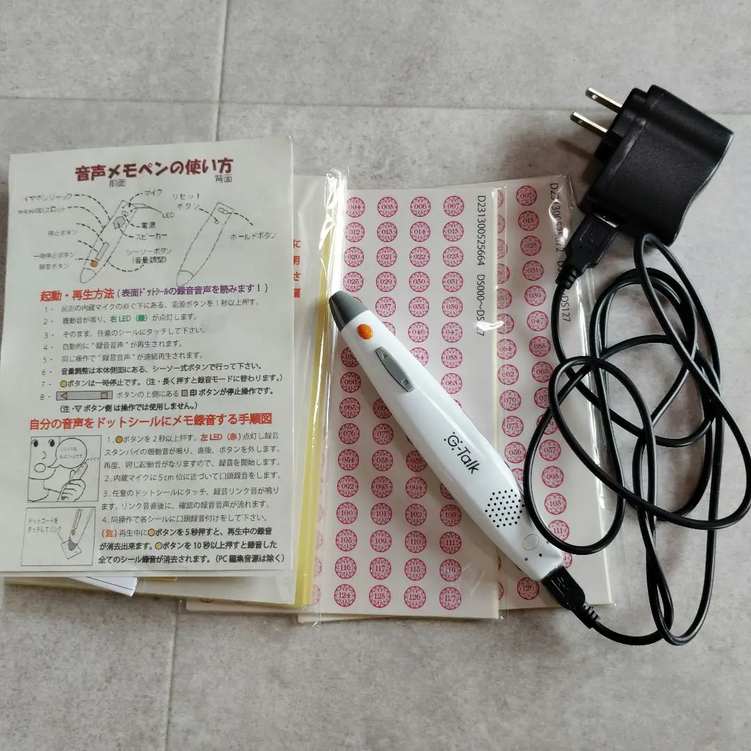 ☆新発売☆G-Talkペンで音の出る絵本に！ | 英語教材のctm