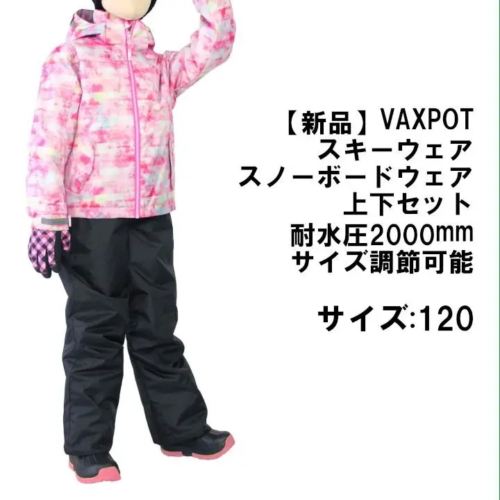 2025年最新】スキーウェア キッズ ジュニア 上下 セット vaxpot