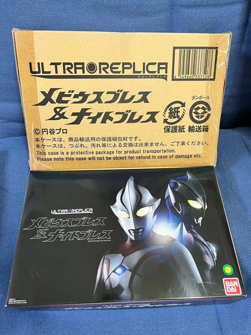 ウルトラレプリカ ナイトブレス -BRIGHT EDITION
