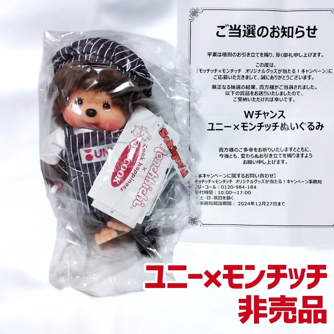 [最終価格] 懸賞当選品 エースコック ぬいぐるみ 25cm 3匹のこぶた 2025年最新】エースコックぬいぐるみの人気アイテム - メルカリ