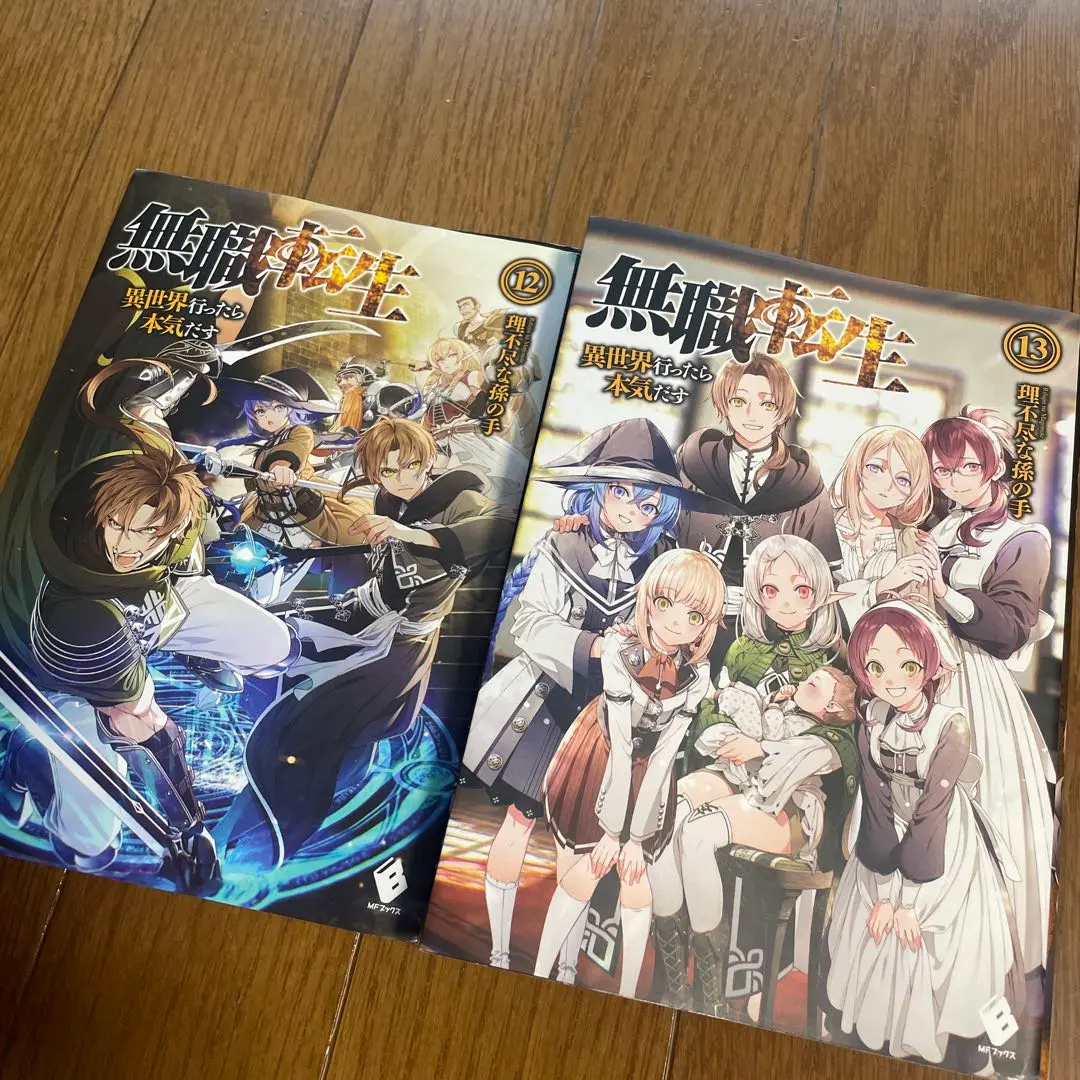 2025年最新】無職転生 小説 13の人気アイテム - メルカリ