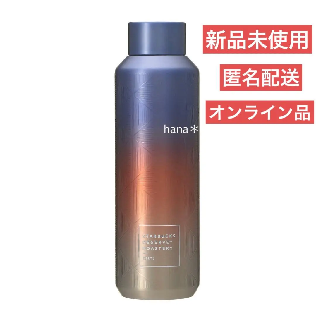 【完売品 】スターバックス リザーブ® ステンレスボトルパターン591ml 完売品 スターバックス リザーブ☆ステンレスボトルパターン