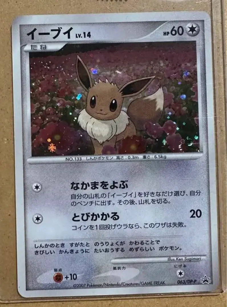 人気が高い 2025年最新】イーブイlv12の人気アイテム メルカリ - ポケモンカードゲーム