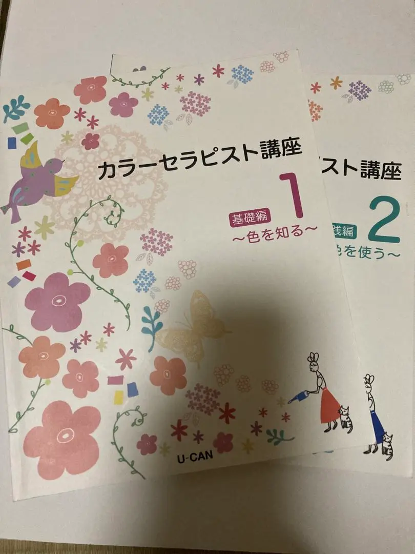 ユーキャン　カラーセラピスト講座　未開封DVD カラーセラピー講座 ユーキャン カラーセラピスト講座 DVD未開封 - メルカリ