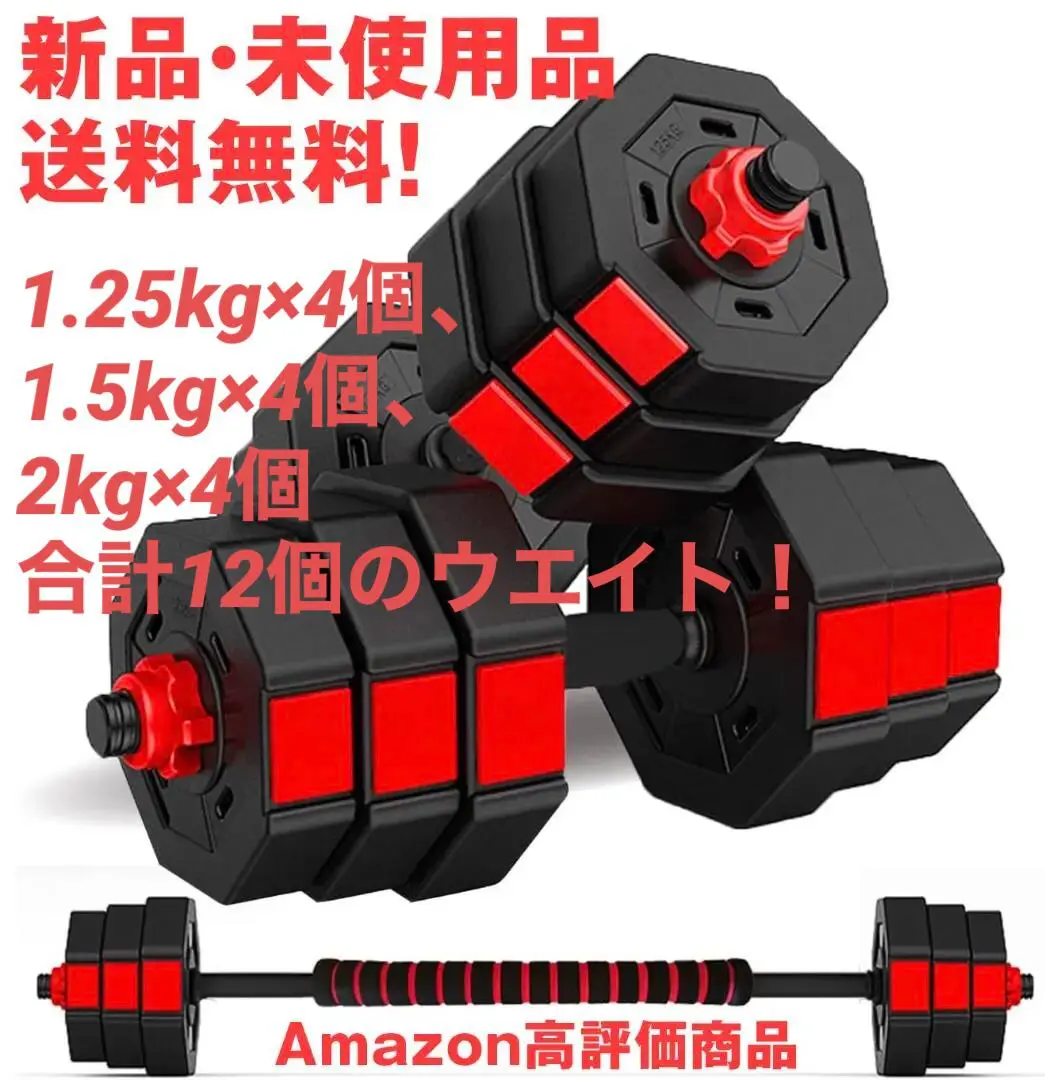 【NGUYEN VAN PHU】 エコメルカリ便限定　Wout バーベル 2025年最新】wout バーベルにもなる ダンベルの人気アイテム
