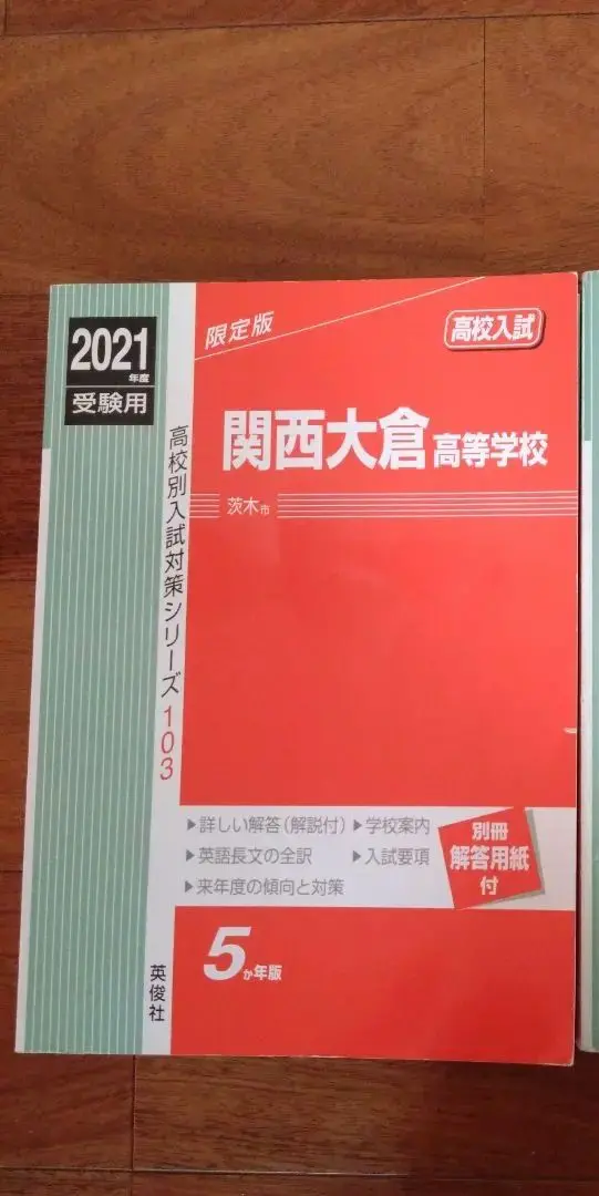 2025年最新】関西大倉 赤本の人気アイテム - メルカリ