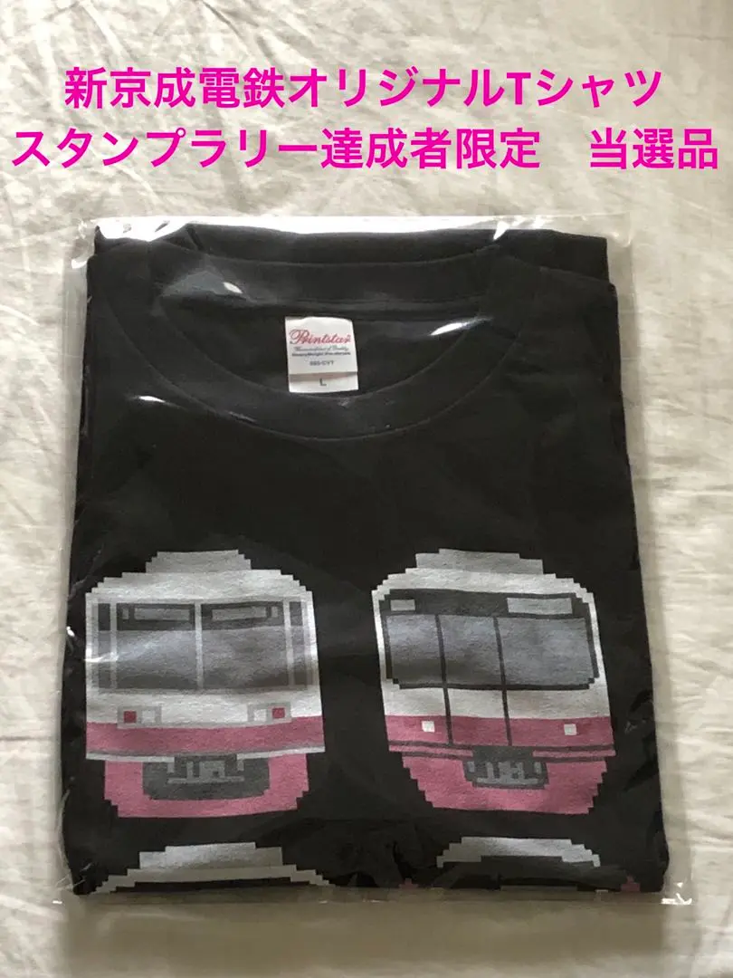 ありがとう新京成Tシャツ」発売 4月に新京成は京成松戸線に