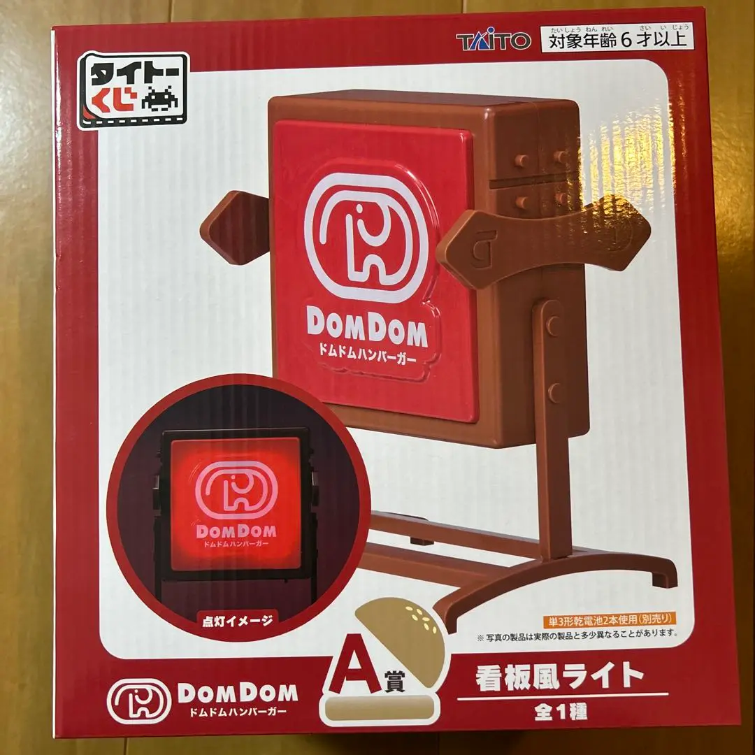 タイトーくじ ドムドムハンバーガー C賞 マスコット 青汁 DOMDOM