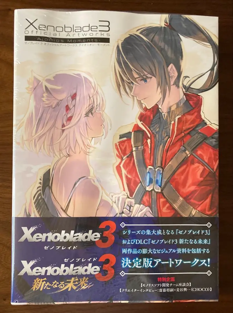 【新品未開封】ゼノブレイド3 オフィシャルアートワークス 初版 Amazon.com: ゼノブレイド3 オフィシャルアートワークス アイ