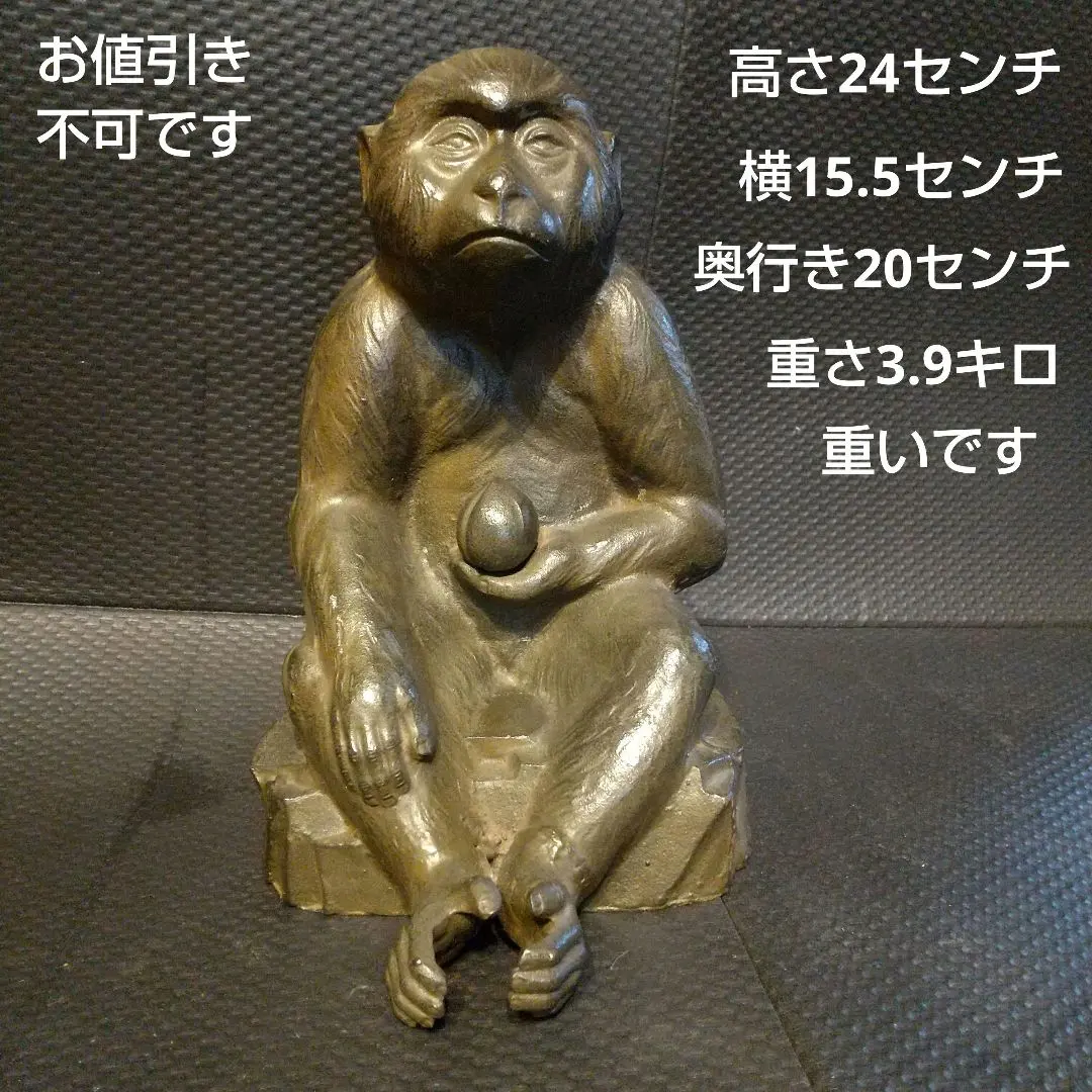 2025年最新】鉄 猿 置物の人気アイテム - メルカリ