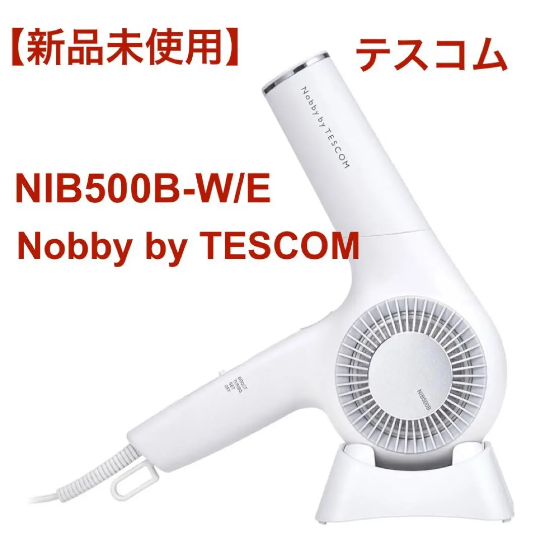 新品未開封　TESCOM ドライヤー　nib3001　tescom テスコム Nobby by TESCOM NIB3001 価格比較 - 価格.com