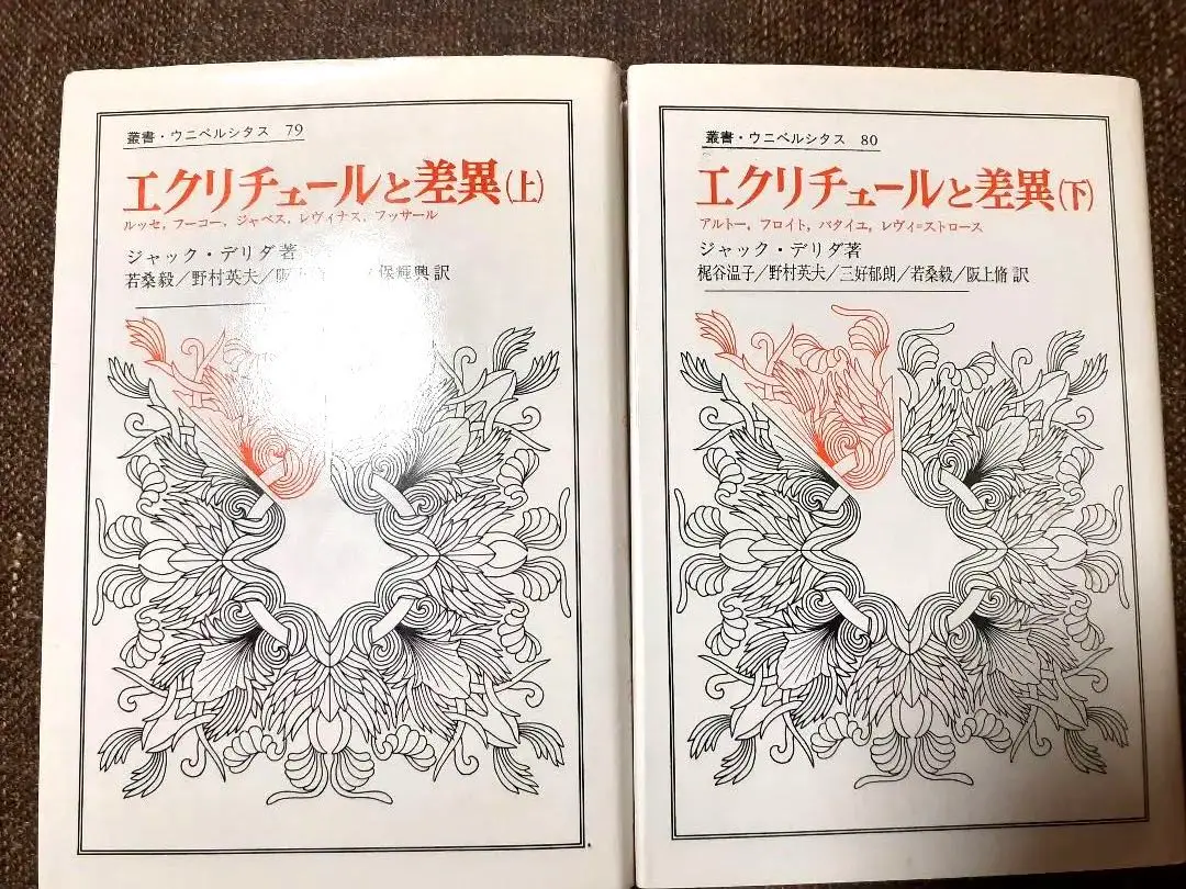 2025年最新】エクリチュールと差異の人気アイテム - メルカリ