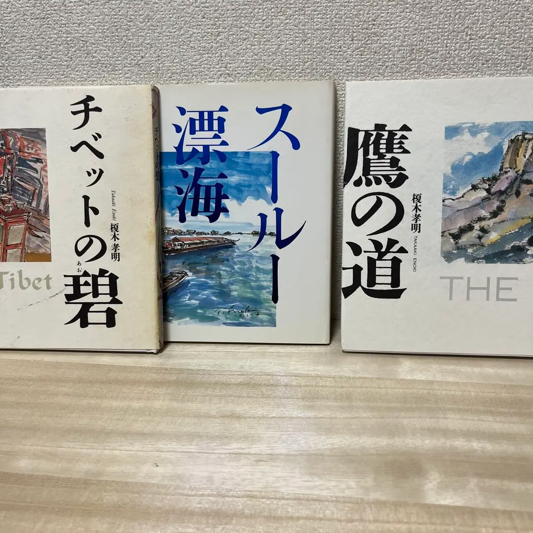 粛々と　榎木孝明　水彩画　サイン入り 榎木孝明 ポストカード 額縁(サイン入り)付き - メルカリ