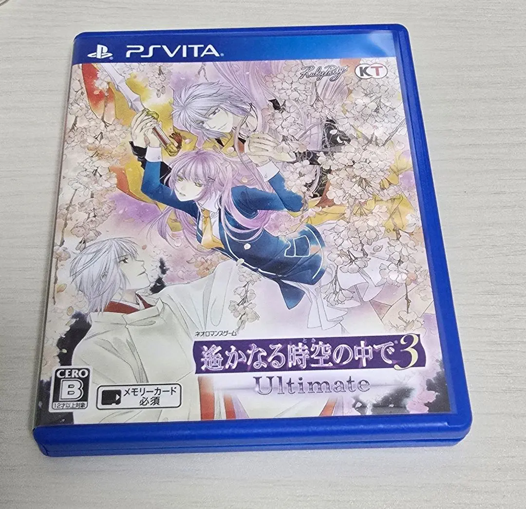 遙かなる時空の中で Ultimate トレジャーBOX Vita（中古） 楽天市場】遙かなる時空の中で ultimate （ps vita）の通販