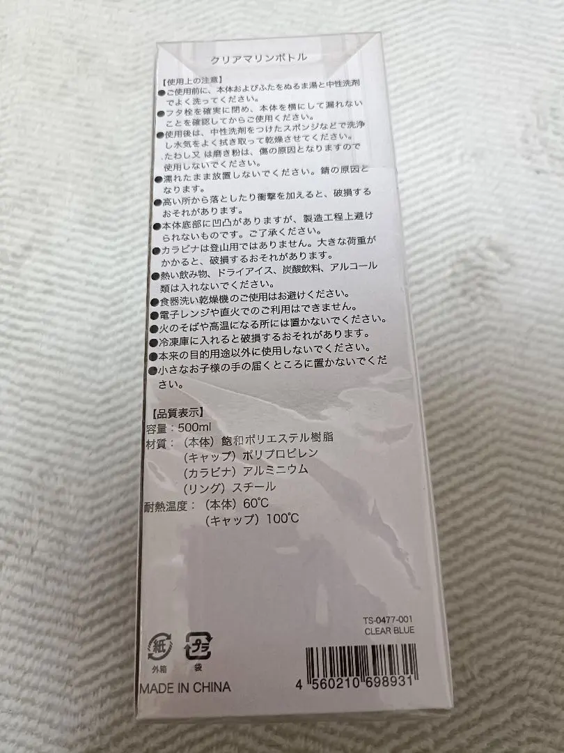 Thumbnail of Tales of Festival 2018 Clear Marine Bottle