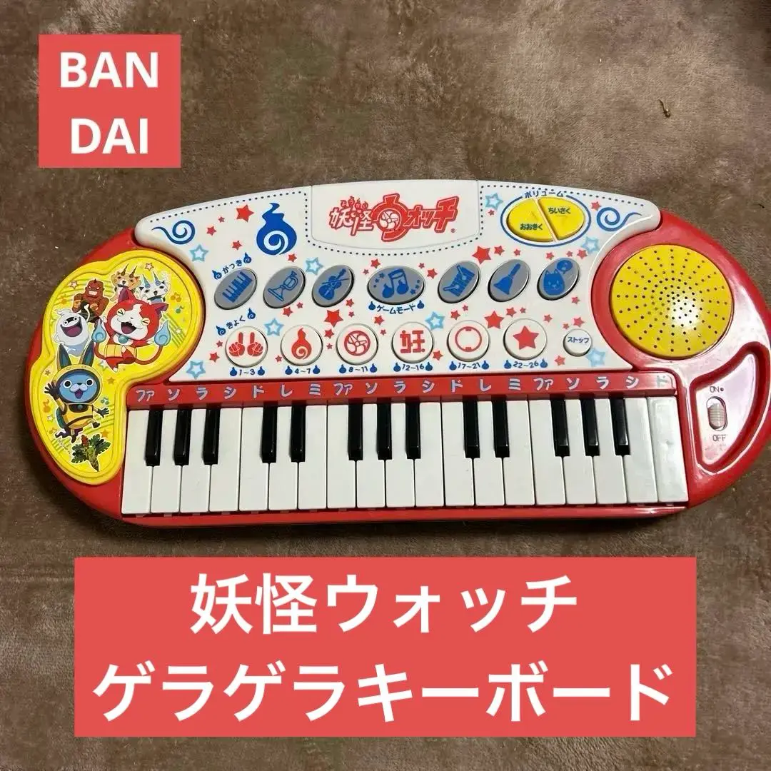 妖怪ウォッチ ゲラゲラキーボード Yo-Kai Watch Jibanyan Amazon.co.jp: 妖怪ウォッチ ゲラゲラキーボード : おもちゃ