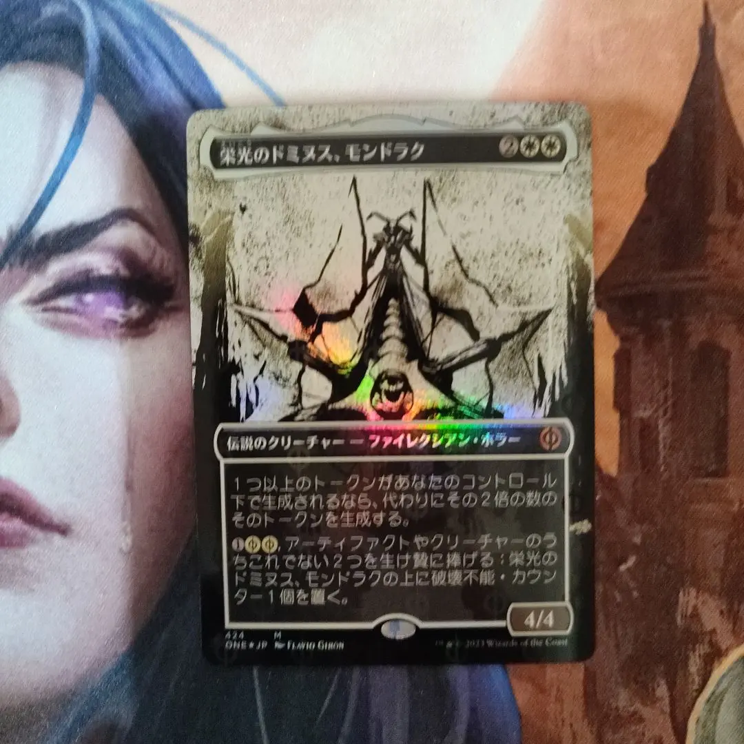 栄光のドミヌス、モンドラク　ステップアンドコンプリートFoil EX+](ステップアンドコンプリートFOIL)(ショーケース枠)栄光の