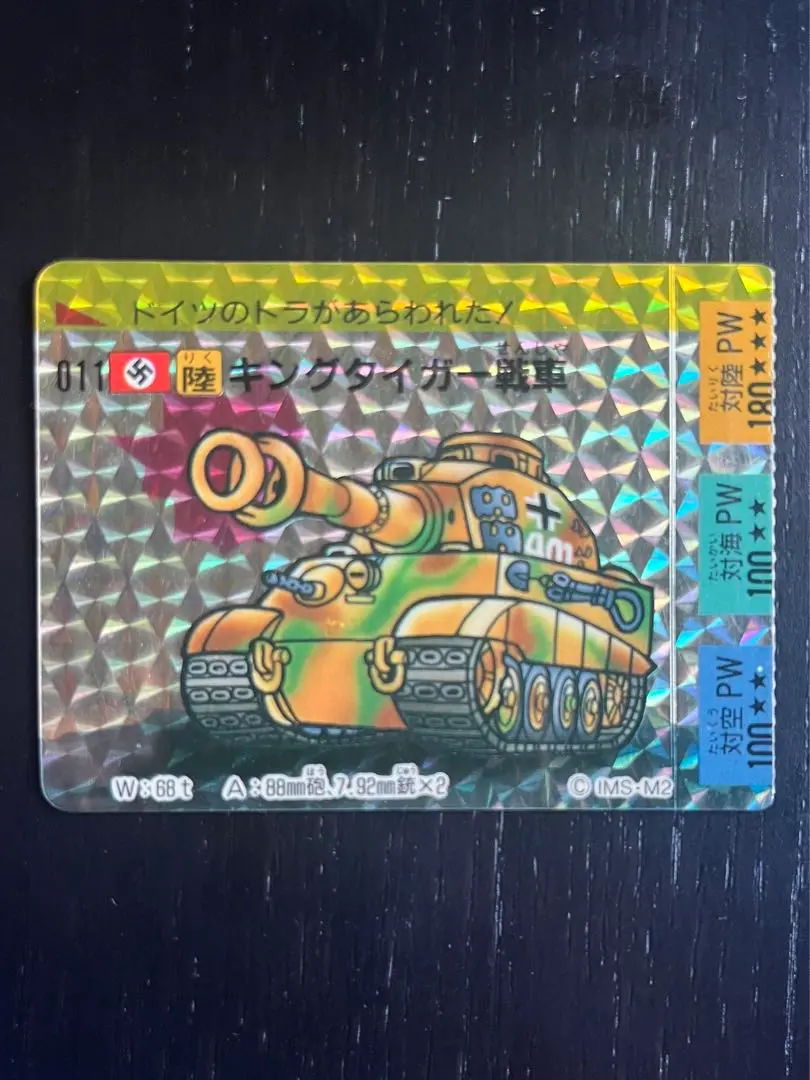 TOY CARD 100　トイカード　当時物セット 合計60枚 TOY CARD 100トイカード当時物セット 合計60枚