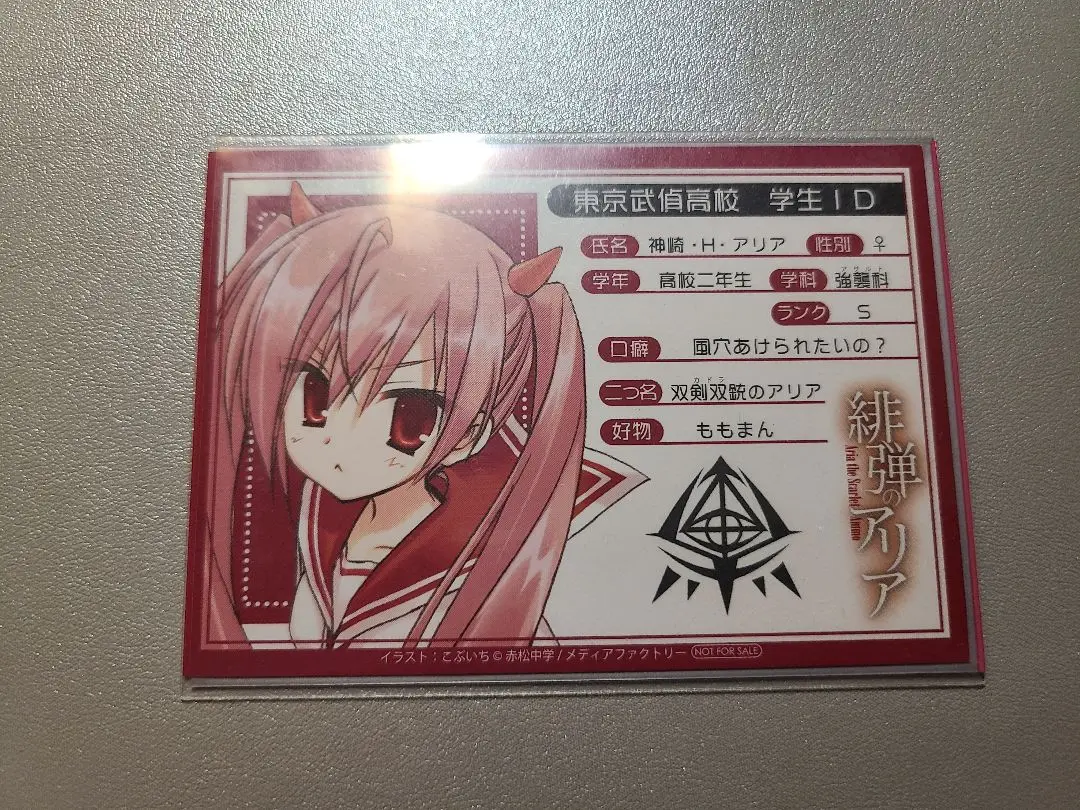 【限定】スリーブ　緋弾のアリア　アリア&レキセット 2025年最新】スリーブ 緋弾のアリアの人気アイテム - メルカリ
