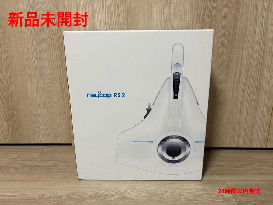 raycop RS 2 新品 未開封 2025年最新】未開封 レイコップRS2の人気アイテム - メルカリ