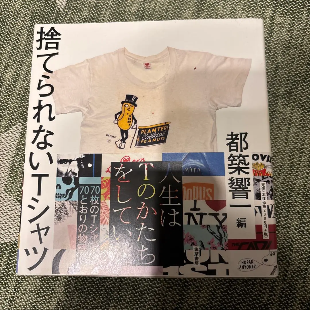 福袋 売れ残り 賃貸宇宙 捨てられないTシャツ 現代美術場外乱闘 ヤンキー人類学 人文