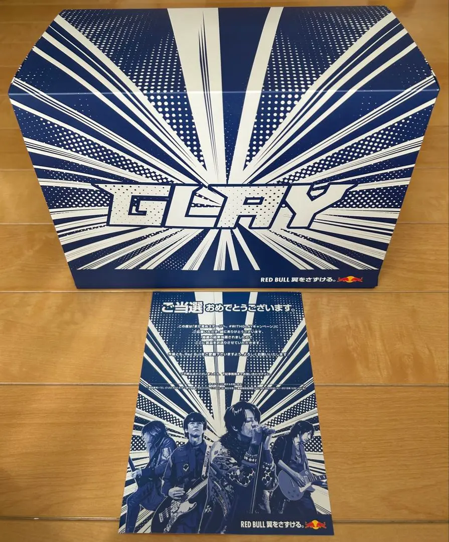 レッドブル抽選当選アイテム(非売品)