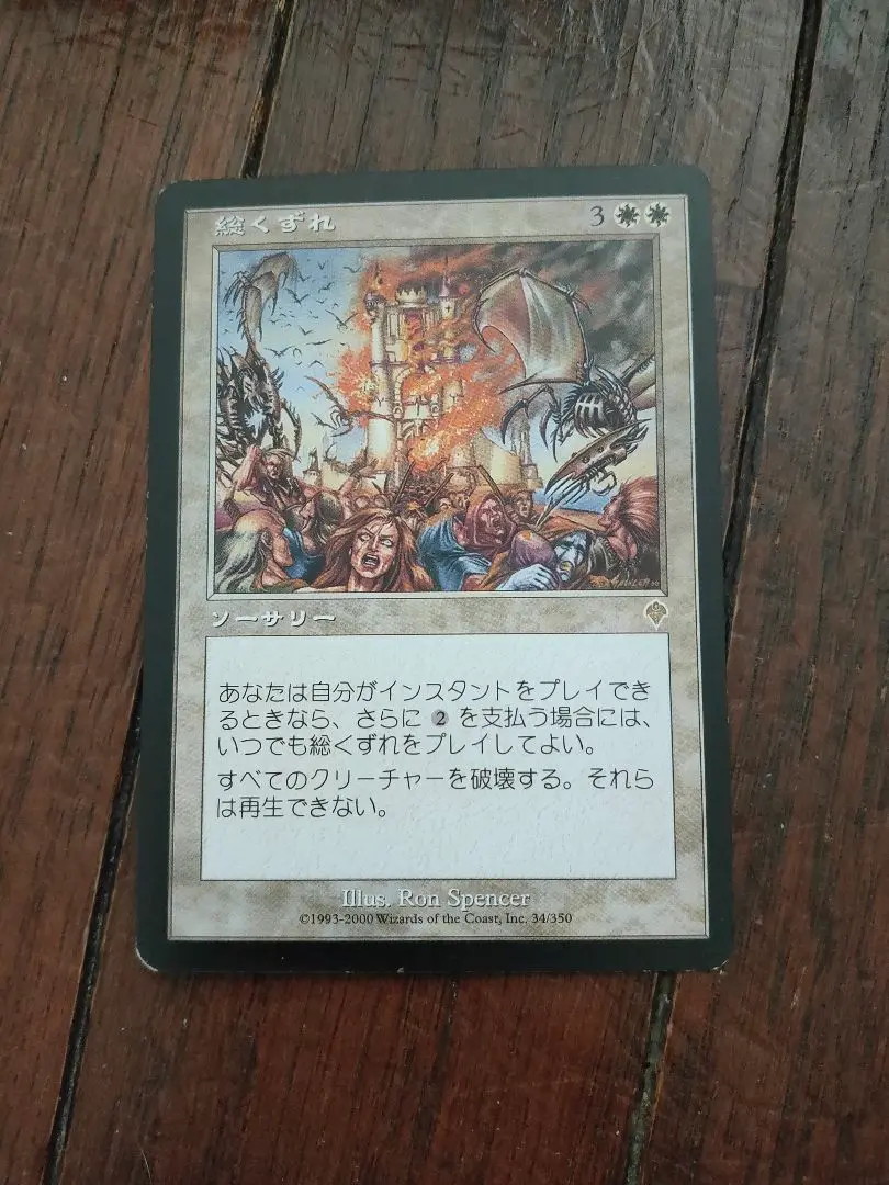 MTG foil 日本語 総くずれ MTG foil 日本語 総くずれ