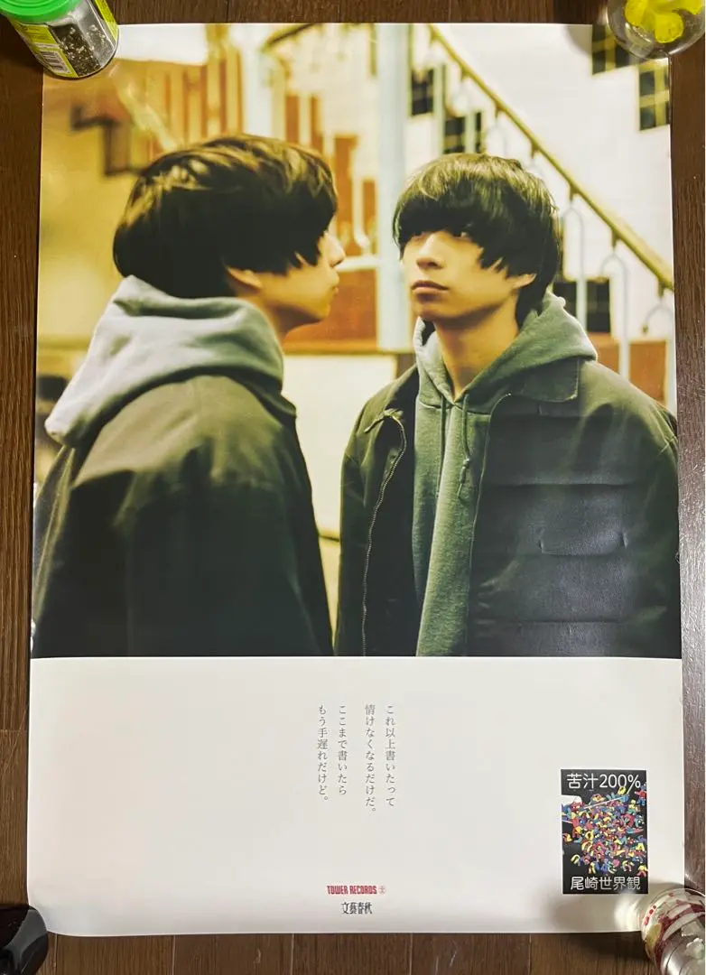 2025年最新】尾崎世界観 ポスターの人気アイテム - メルカリ