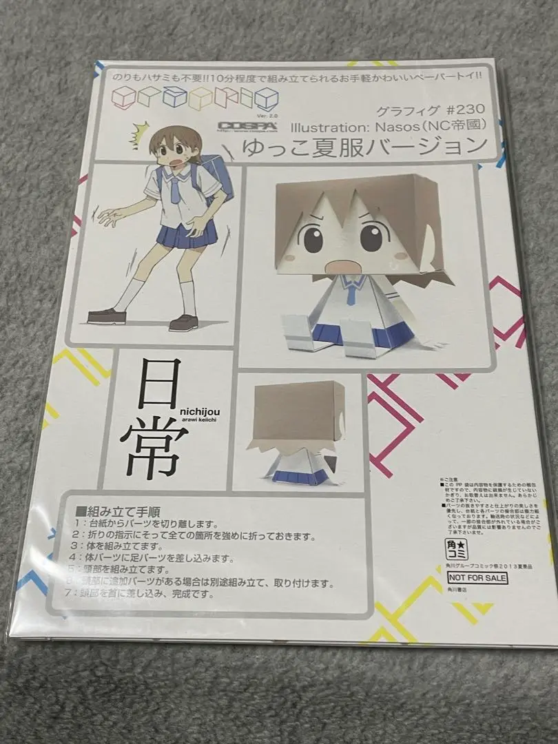 相生裕子　ハイグレードフィギュア　【日常】 2025年最新】ハイグレードフィギュア 時定高校の人気アイテム