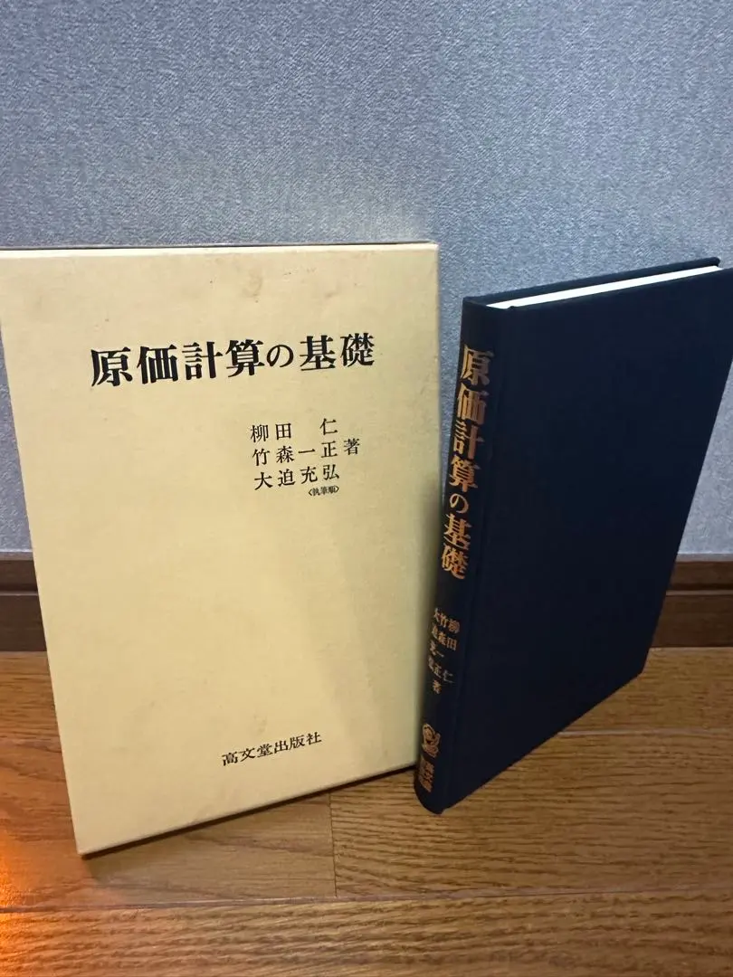 Thumbnail of Fundamentals of Cost Accounting