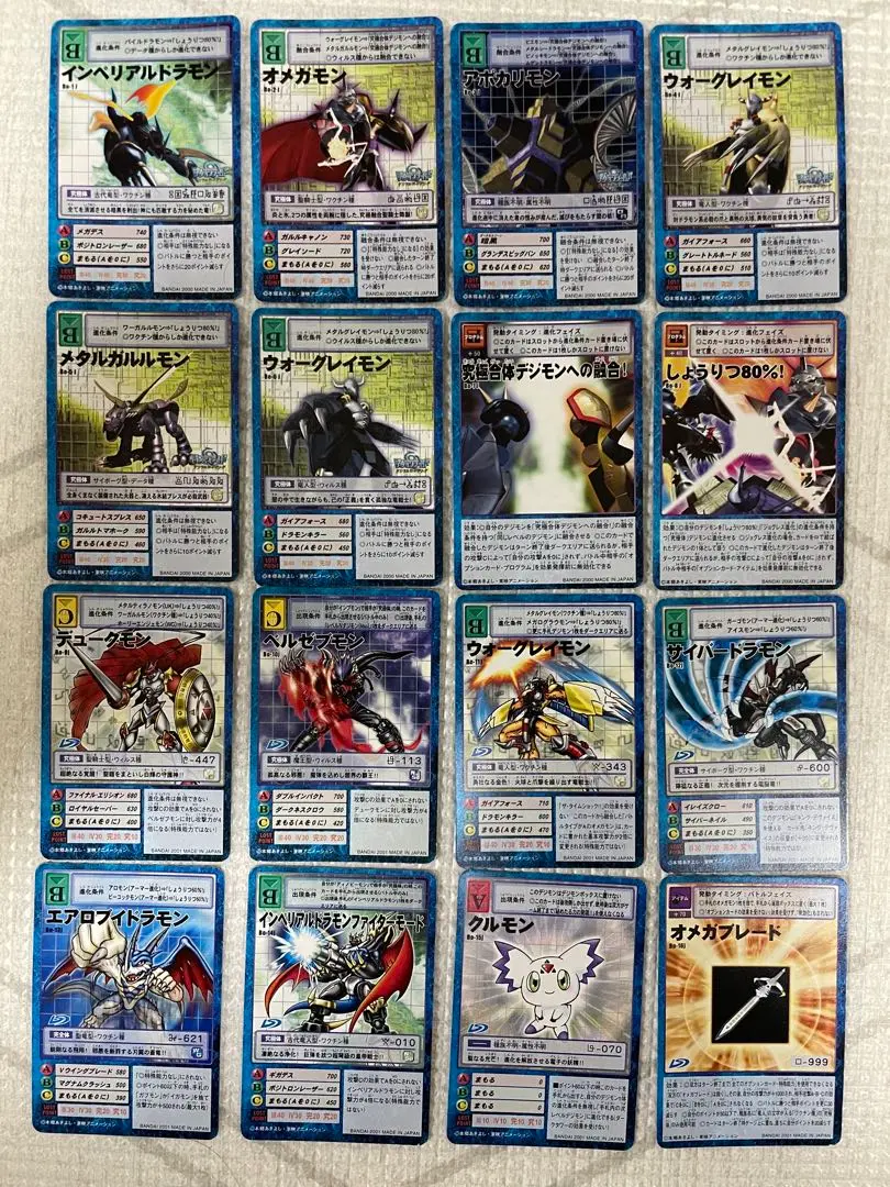 2025年最新】アルティメットバトルセット デジモンの人気