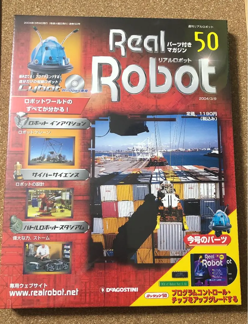 DeAGOSTINI Real Robot　デアゴスティーニ リアルロボット Amazon.co.jp: Real Robot（リアルロボット）パーツ付きマガジン
