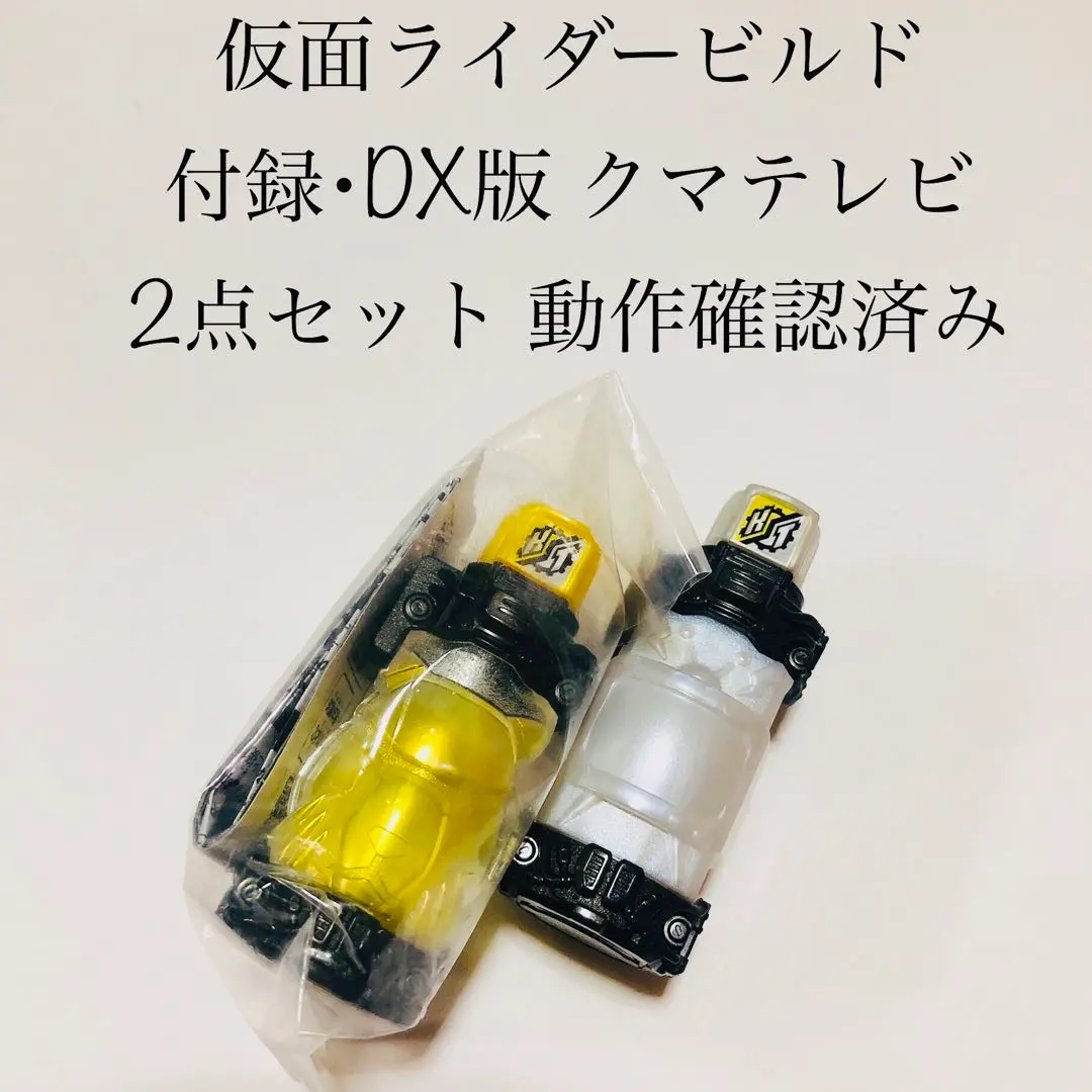 2025年最新】DXクマフルボトルの人気アイテム - メルカリ
