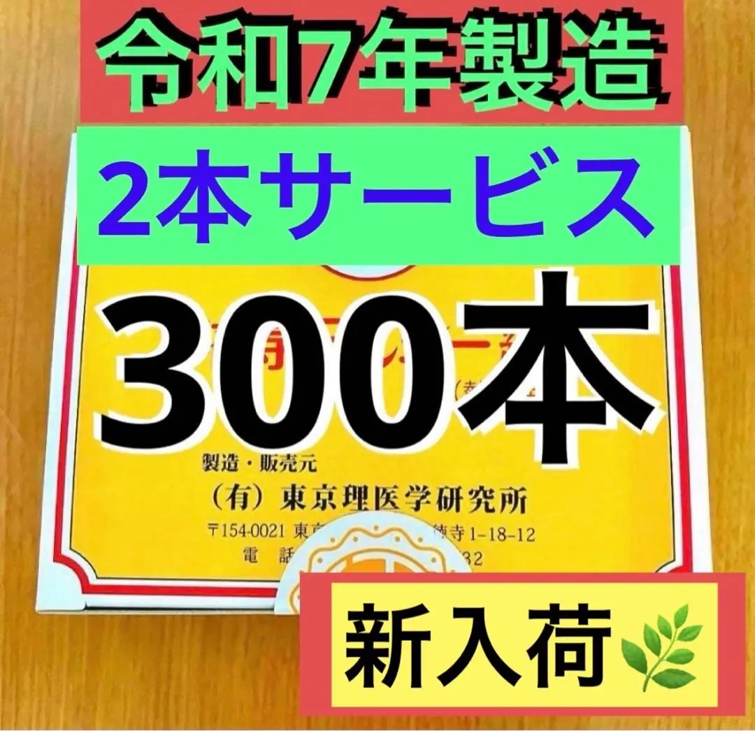 踏寿テルミー線 300本 2025年最新】テルミー線300本の人気アイテム - メルカリ
